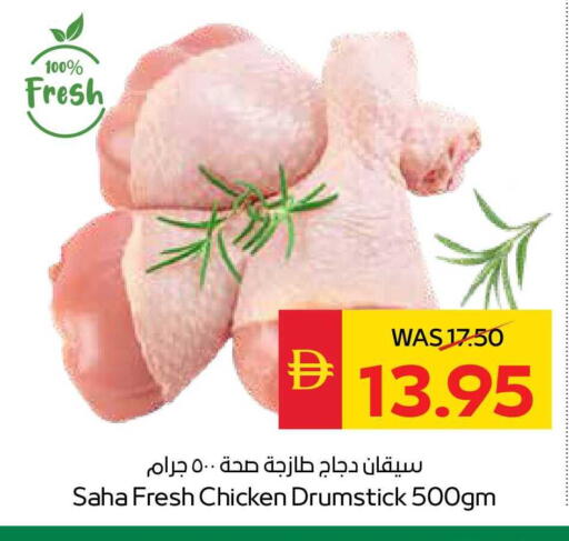 available at SPAR Hyper Market  in UAE - Dubai