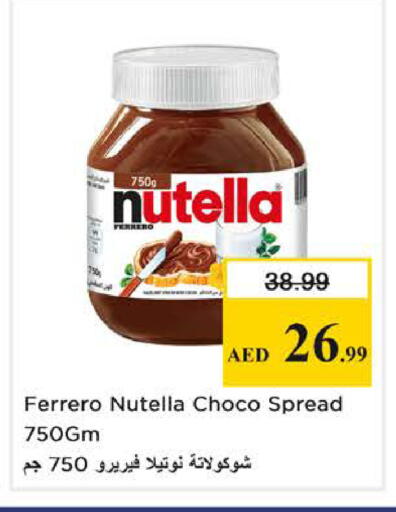 available at نستو هايبرماركت in الإمارات العربية المتحدة , الامارات - الشارقة / عجمان