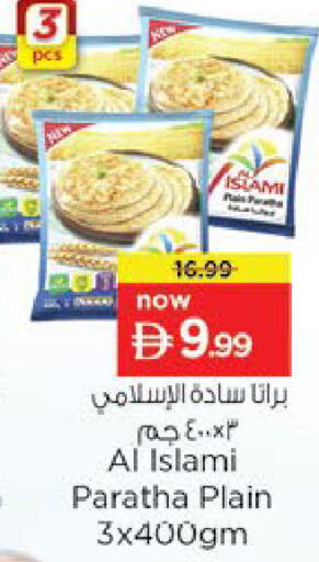 available at Nesto Hypermarket in UAE - Fujairah