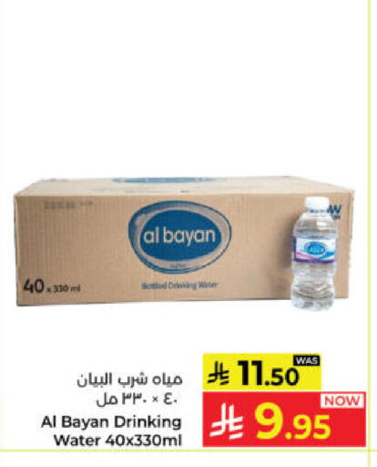 available at Kabayan Hypermarket in KSA, Saudi Arabia, Saudi - Yanbu