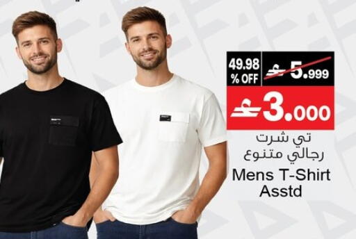 available at أيه & أتش in عُمان - مسقط‎