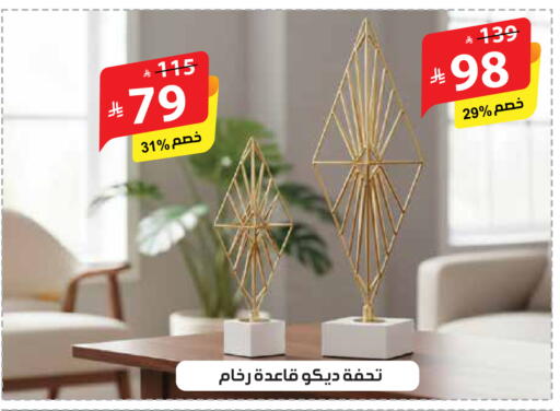 available at الهدايا سنتر in مملكة العربية السعودية, السعودية, سعودية - مكة المكرمة