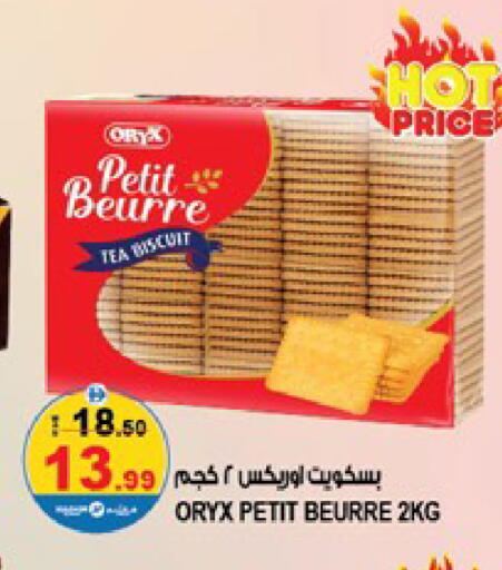 available at Hashim Hypermarket in UAE - Sharjah / Ajman