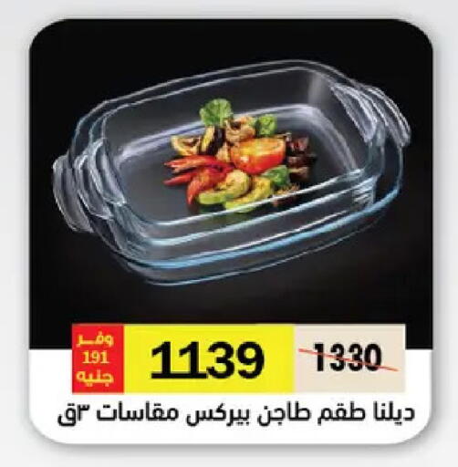 available at Royal House in Egypt - Cairo