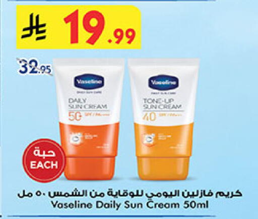 available at Bin Dawood in KSA, Saudi Arabia, Saudi - Khamis Mushait