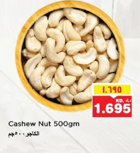 available at نستو هايبر ماركت in الكويت - مدينة الكويت