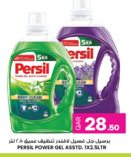 available at أنصار جاليري in قطر - الريان