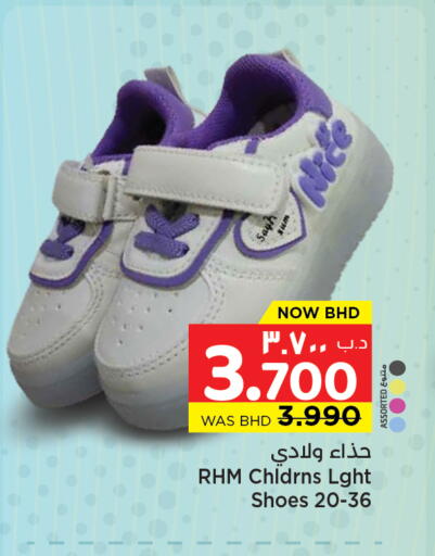 available at نستو in البحرين