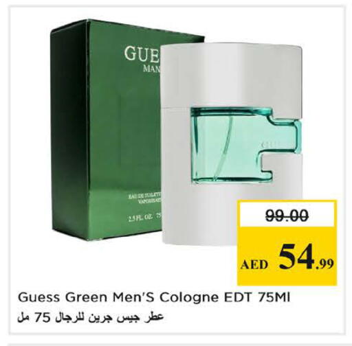 available at نستو هايبرماركت in الإمارات العربية المتحدة , الامارات - دبي