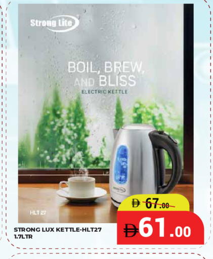 available at كيرالا هايبرماركت in الإمارات العربية المتحدة , الامارات - رَأْس ٱلْخَيْمَة