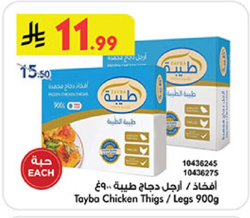 available at Bin Dawood in KSA, Saudi Arabia, Saudi - Medina