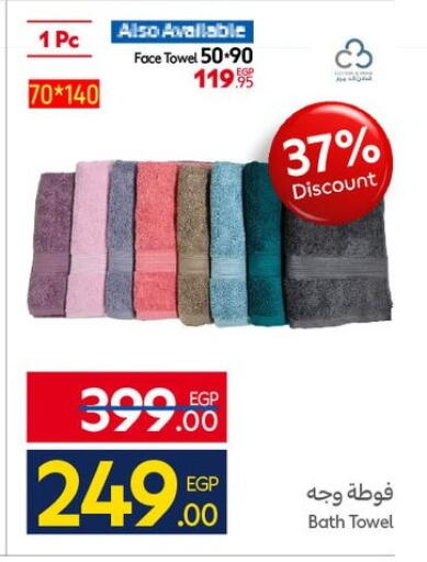 available at كارفور in Egypt - القاهرة