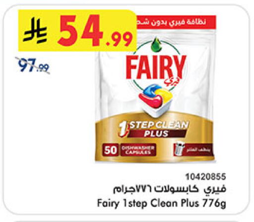 available at Bin Dawood in KSA, Saudi Arabia, Saudi - Medina