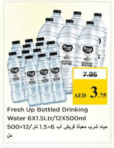 available at نستو هايبرماركت in الإمارات العربية المتحدة , الامارات - الشارقة / عجمان