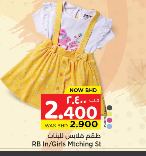 available at نستو in البحرين