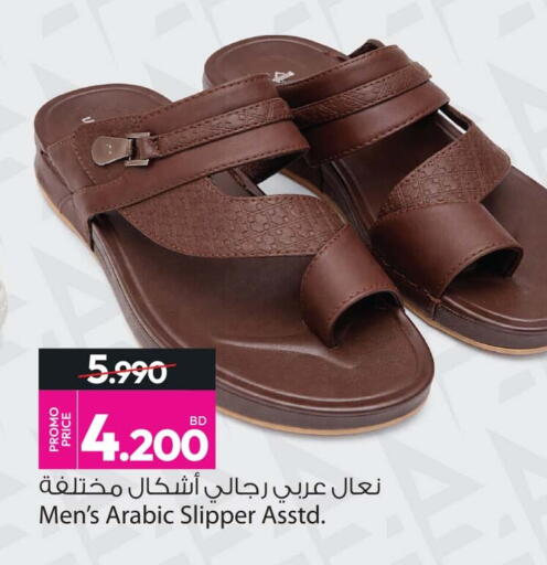 available at Ansar Gallery in Bahrain