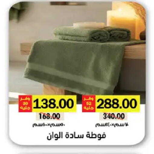 available at رويال هاوس in Egypt - القاهرة
