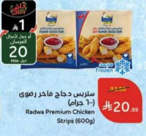 available at هايبر بنده in مملكة العربية السعودية, السعودية, سعودية - الخبر‎