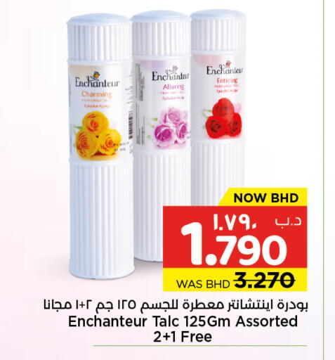 available at نستو in البحرين