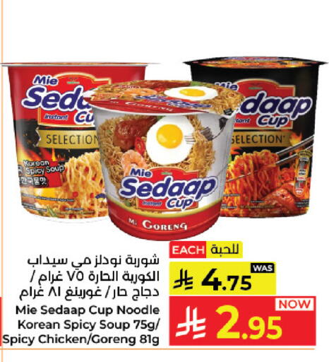 available at كبايان هايبرماركت in مملكة العربية السعودية, السعودية, سعودية - جدة