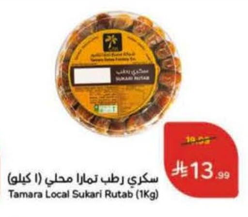 available at Hyper Panda in KSA, Saudi Arabia, Saudi - Tabuk