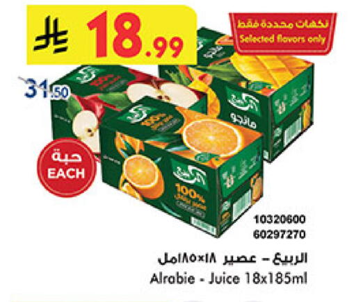 available at Bin Dawood in KSA, Saudi Arabia, Saudi - Medina