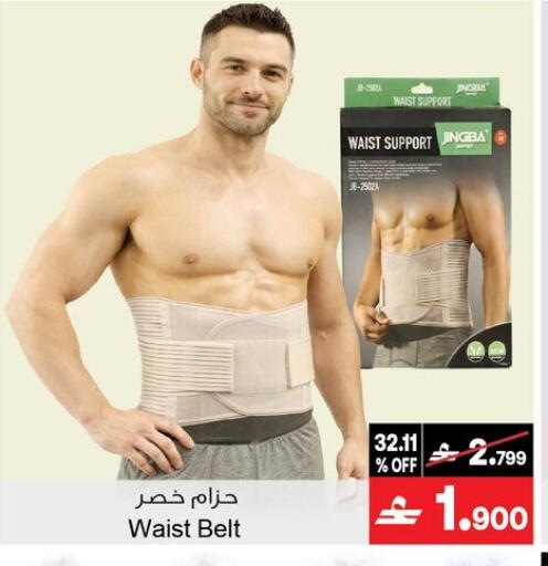 available at A & H in Oman - Muscat