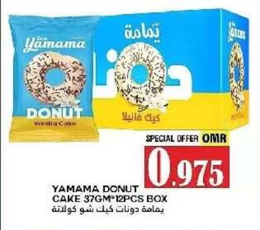 Vanilla available at AL Badia Hypermarket in Oman - Muscat