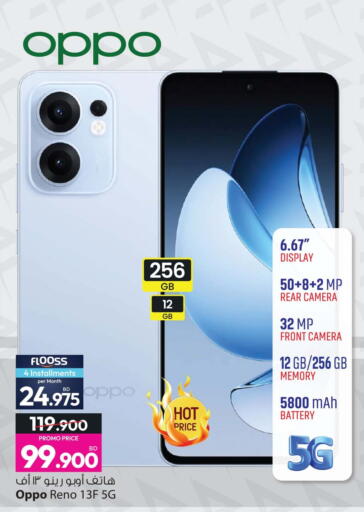 available at Ansar Gallery in Bahrain