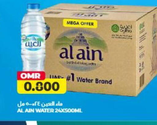 available at Saihooth Hypermarket in Oman - Sohar