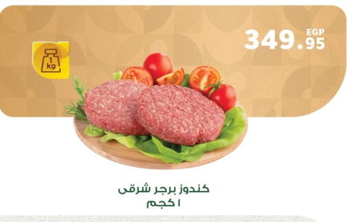 available at بنده in Egypt - القاهرة