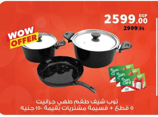 available at بنده in Egypt - القاهرة