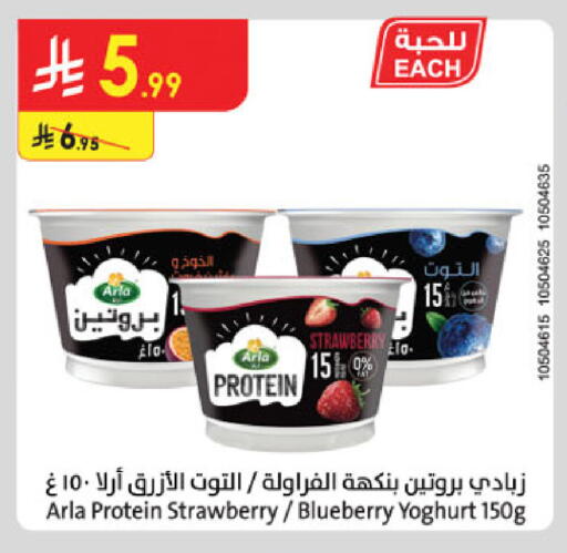 Strawberry Blueberry BlueBerry available at الدانوب in مملكة العربية السعودية, السعودية, سعودية - الخبر‎
