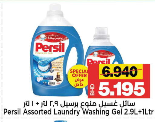 available at Al Sater Market in Bahrain