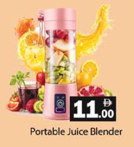 available at جلف هايبرماركت ذ.م.م in الإمارات العربية المتحدة , الامارات - رَأْس ٱلْخَيْمَة