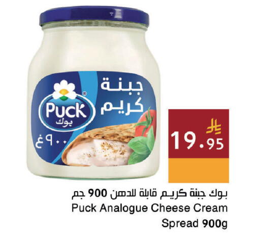 available at اسواق هلا in مملكة العربية السعودية, السعودية, سعودية - جدة