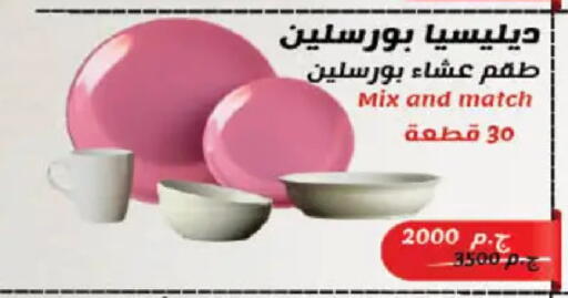 available at Hyper One  in Egypt - Cairo