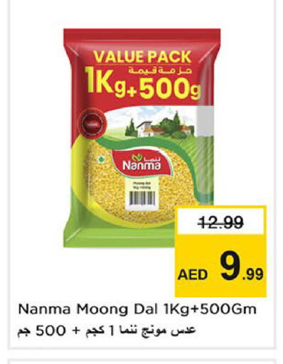 available at Nesto Hypermarket in UAE - Sharjah / Ajman