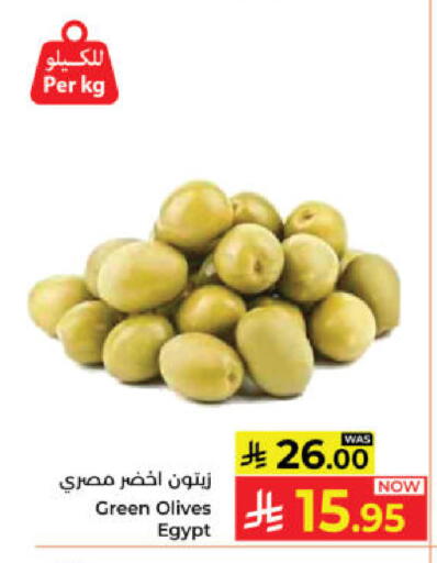 available at كبايان هايبرماركت in مملكة العربية السعودية, السعودية, سعودية - ينبع