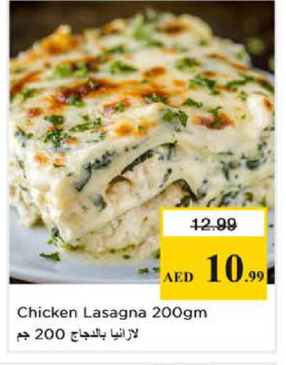 available at نستو هايبرماركت in الإمارات العربية المتحدة , الامارات - دبي