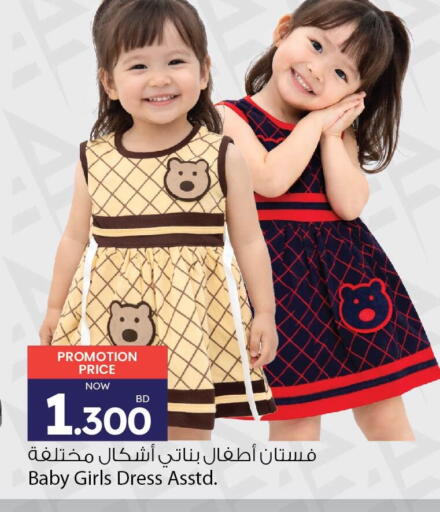 available at Ansar Gallery in Bahrain