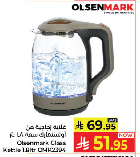 available at كبايان هايبرماركت in مملكة العربية السعودية, السعودية, سعودية - جدة