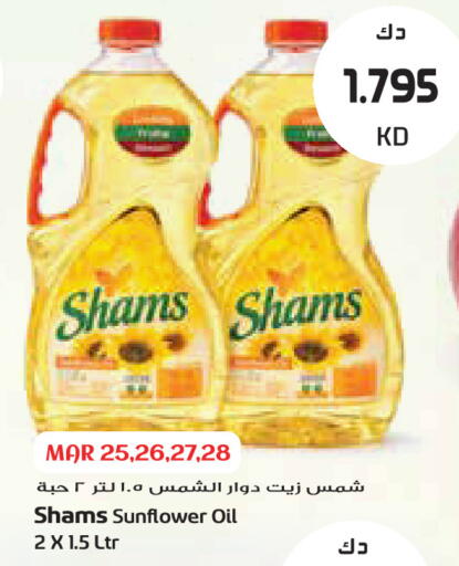 available at جراند كوستو in الكويت - مدينة الكويت