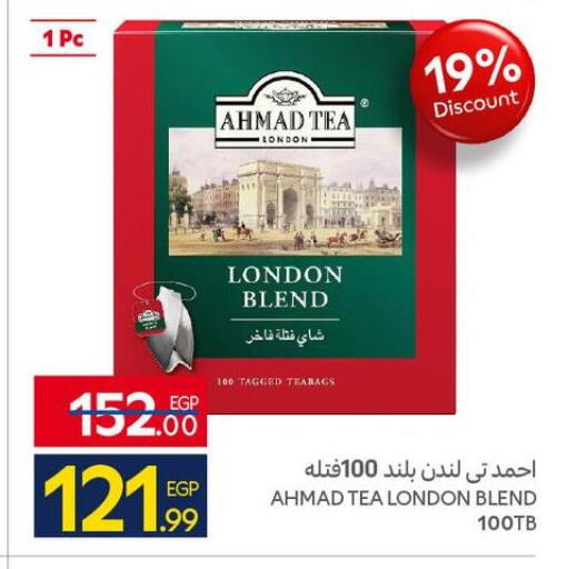 available at كارفور in Egypt - القاهرة