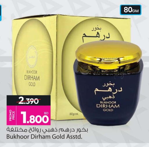 available at Ansar Gallery in Bahrain