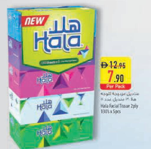 available at السفير ماركت in الإمارات العربية المتحدة , الامارات - أبو ظبي