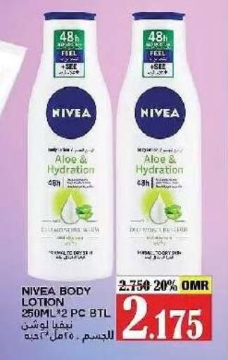 available at البادية هايبرماركت in عُمان - مسقط‎