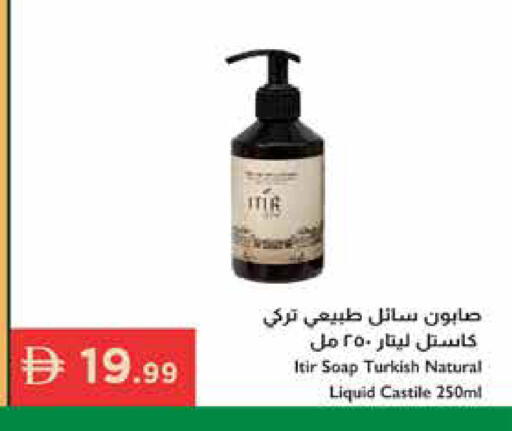available at Istanbul Supermarket in UAE - Ras al Khaimah