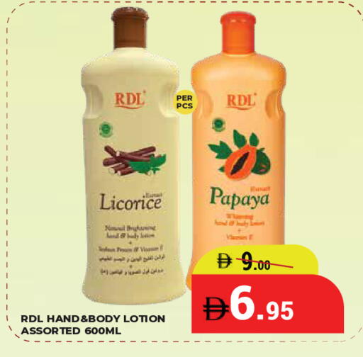 Papaya Licorice available at كيرالا هايبرماركت in الإمارات العربية المتحدة , الامارات - رَأْس ٱلْخَيْمَة