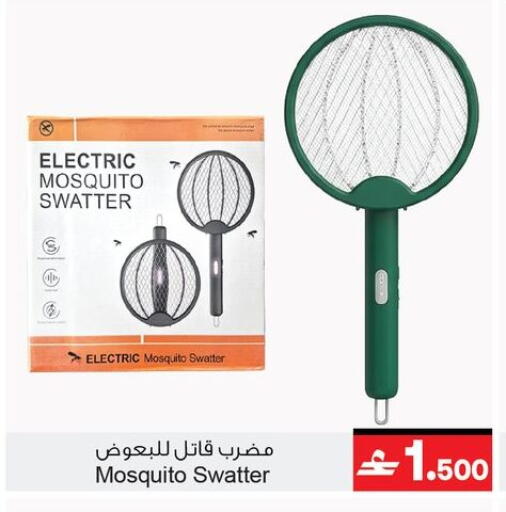 available at أيه & أتش in عُمان - مسقط‎